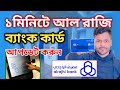 আল রাজি আকামা আপডেট| Al Rajhi Iqama Update | Hanif TechPoint