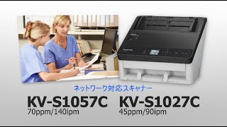 Panasonic KV-S8127 A3カラードキュメントスキャナー ドキュメントスキャナー KV-S1057C/S1027C 製品紹介 - YouTube