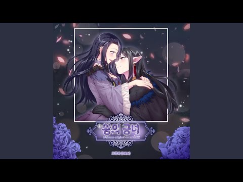 Satan's Bride (Original Soundtrack) ᐸEyes on youᐳ