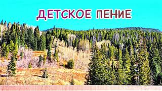 Детские песни МСЦ ЕХБ