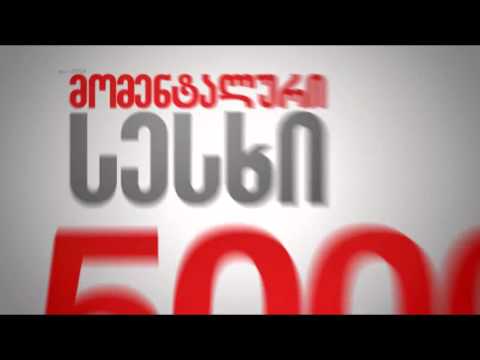 ბანკი რესპუბლიკას მომენტალური სესხი