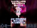 古明地さとりの紹介【東方キャラ1分解説】＃東方Project　＃古明地さとり　＃東方地霊殿