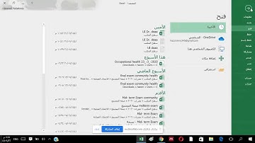تحويل ملف txt إلى ملف excel
