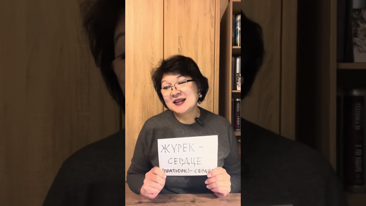 Хотите быстро учить казахский? Смотрите видео👍