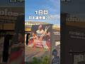 日本選手権- 2026.06.13 #1日目