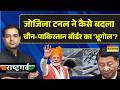 Rashtragarv | Zojila Tunnel | China Border पर जो नामुमकिन था..कैसे डंके की चोट पर मुमकिन हुआ?