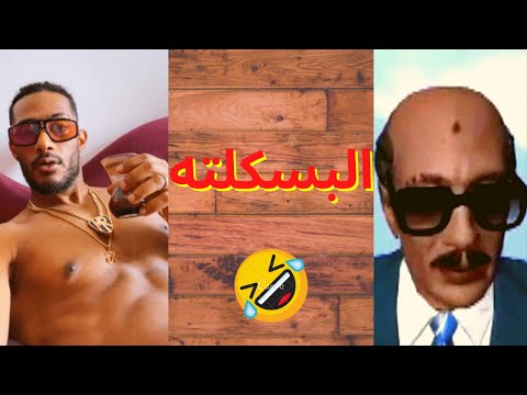 محمد رمضان مركبش البسكلته وهو ركبها عادي سادات مصر