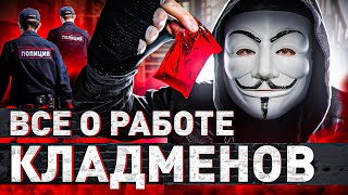 картинка: ⚠️ КЛАДМЕНЫ – БИЛЕТ В ТЮРЬМУ ЗА $1000 ИЛИ МОЖНО ОТСКОЧИТЬ?! | #МУЛЬТИЧЕЛ