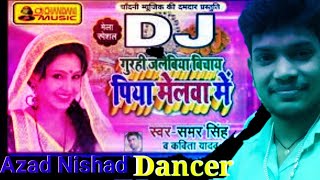 #Gurahi Jalabiya Bichay Piya Melwa Me (Samar Singh, Kavita Yadav)//गुरही जलेबी सांग#Azadnishaddancer