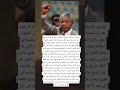نيلسون مانديلا رئيس جنوب إفريقيا السابق في مذك راته هكذا تبنى الدول