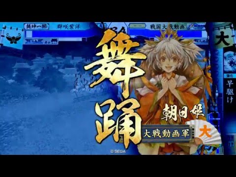 [寧々万死一生][戦国大戦]帰蝶さんと武家巡り 番外編44 [正四位D]（Ver 3.20D）