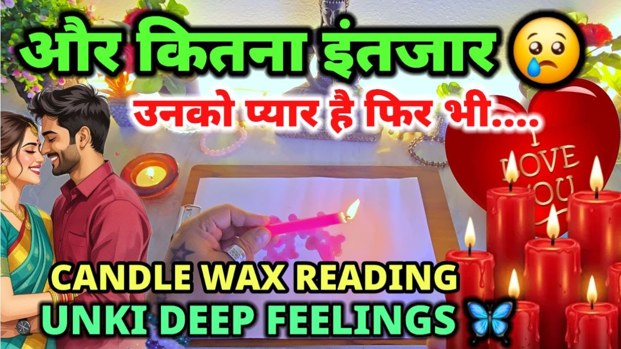 Aaj unki current feelings apke liye❤️Candle wax reading❤️Tarot card reading hindi -Pick a card hindi
