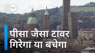 Italys Pretty Weird Bologna Towers