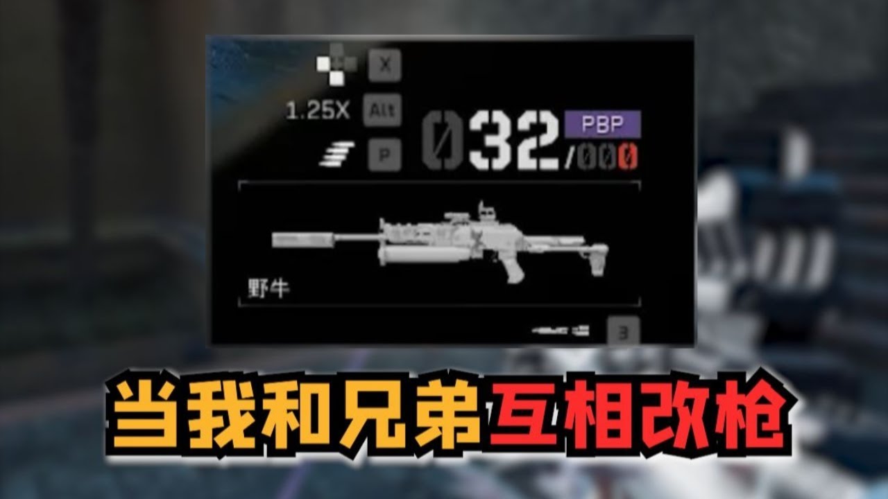 三角洲行动: 互相改枪2.0 喜提真正大众神枪 23W裸改MP7能否清图绝密航天 #三角洲行动 #deltaforce