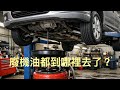 廢機油的最終旅程