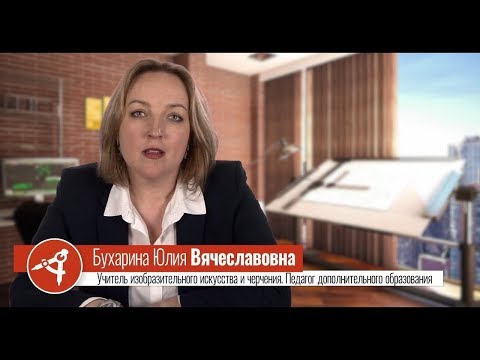 Обзор курса «Черчение: теория и методика преподавания в образовательной организации»