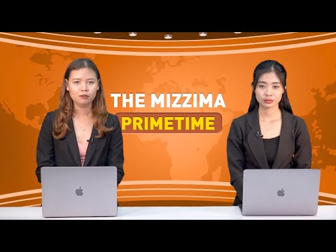 မေလ ၁၃ ရက် ၊  ည ၇ နာရီ The Mizzima Primetime မဇ္စျိမပင်မသတင်းအစီအစဥ်