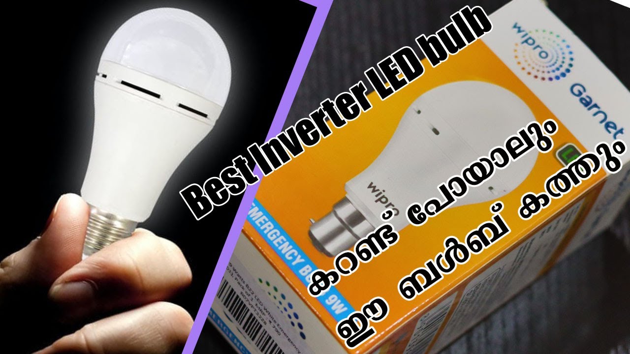Best low cost Inverter Bulb, Rechargeable, Emergency Bulb Malayalam