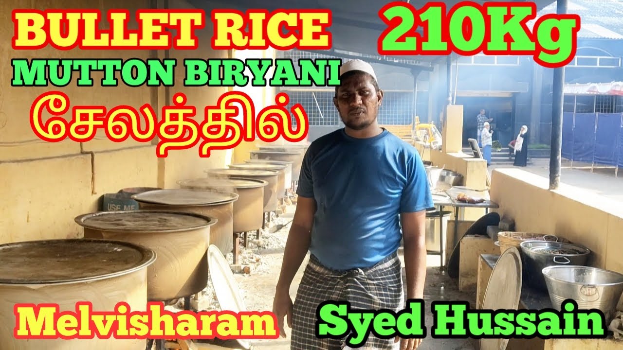 சேலத்தில் 210 கிலோ மட்டன் பிரியாணி/210Kg Mutton biryani in Salem