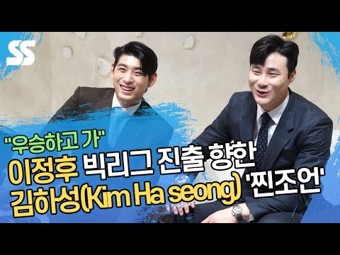 "우승하고 가" 김하성(Kim Ha seong), 이정후(Lee Jung hoo) 빅리그 진출 향한 '찐조언'