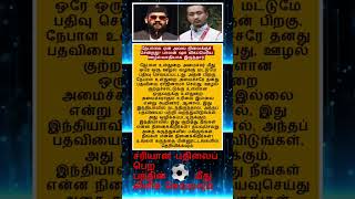 Tamil#motivation❤️#facts  #shortfeed #news #tamilnadu  #questions 🤝#motivation #gk#youtube
