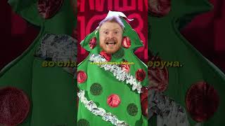 Во славу Перуна | Поперечный | Shorts #shorts #Show #стендап #roblox #поперечный