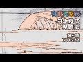 『有頂天家族』井上俊之原画集 3話CUT222
