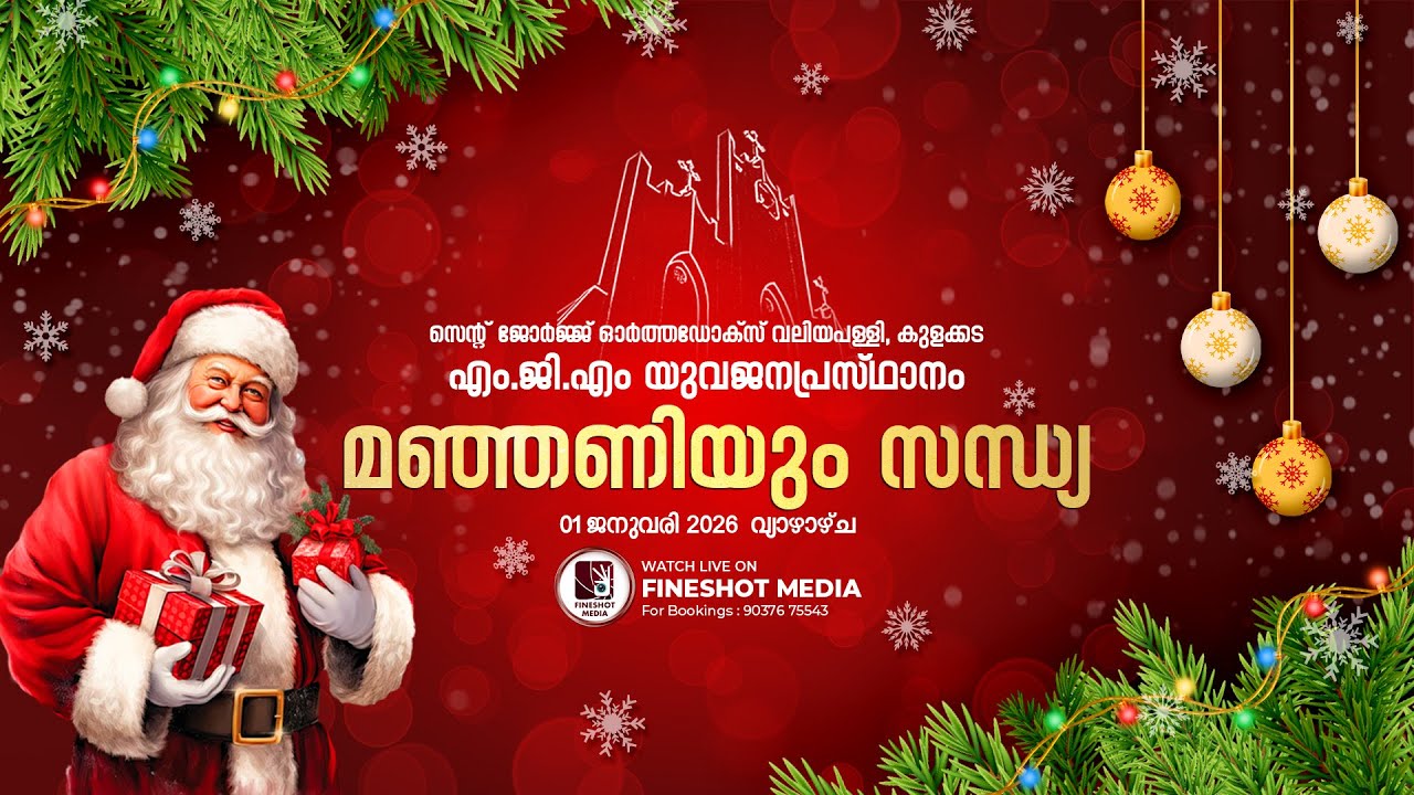 Manjaniyum Sandhya | Christmas New Year Eve | St. George Orthodox Valiyapally, Kulakkada - LIVE