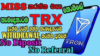 How to make money online | free trx | free earning site sinhala | online money | Succeed Pathway