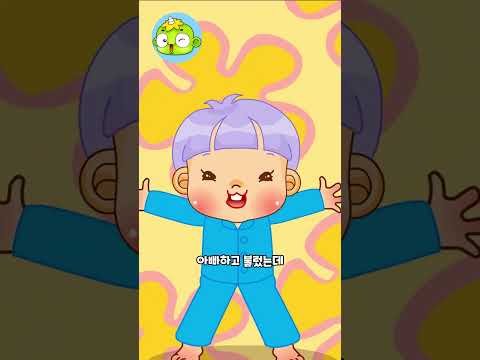 아빠 힘내세요 | 인기동요 | 깨비키즈 KEBIKIDS