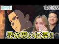 葬送のフリーレン12話| シュタルクの兄の思いに涙するカナダ人女性【海外の反応】