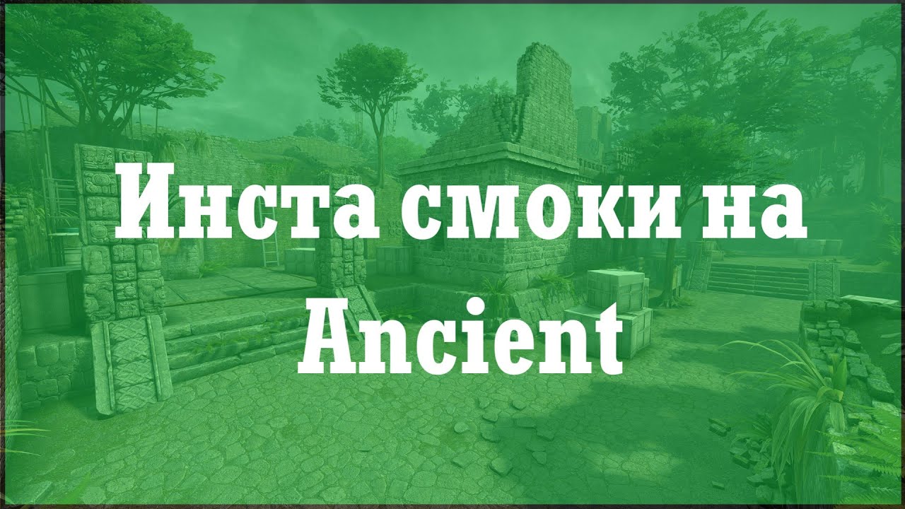 Инста смоки мираж карта