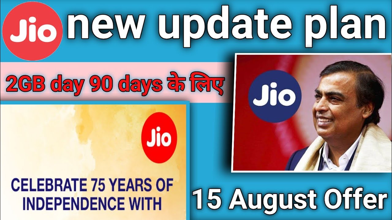 jio customers good news jio recharge plan validity 90 days 15 august offer customers recharge 2022