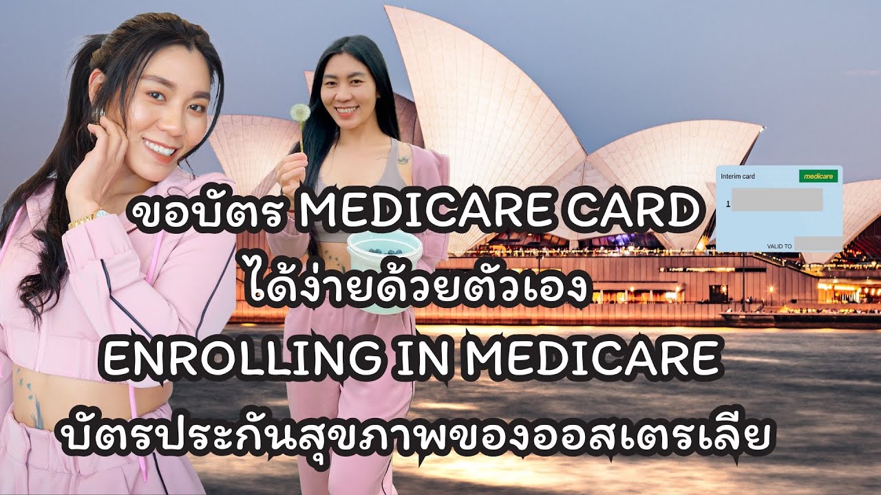 medicare card enrolling in medicare 