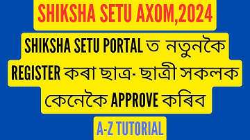 How To Approve New Students In Shiksha Setu Portal//A To Z Tutorial//