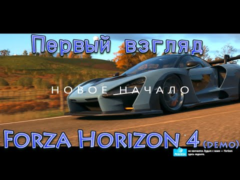 Video: Forza 4 Demo Je Zdaj Na Voljo