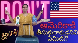 ❌Dont pack these items to the USA??|Things not to carry|MS in USA|Telugu vlogs from USA