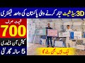 3D bed sheet wholesale market | Bed sheet new design | medicated branded bed sheet cheap prices