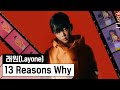 래원 Layone 13 Reasons Why 1stLook Play mp3