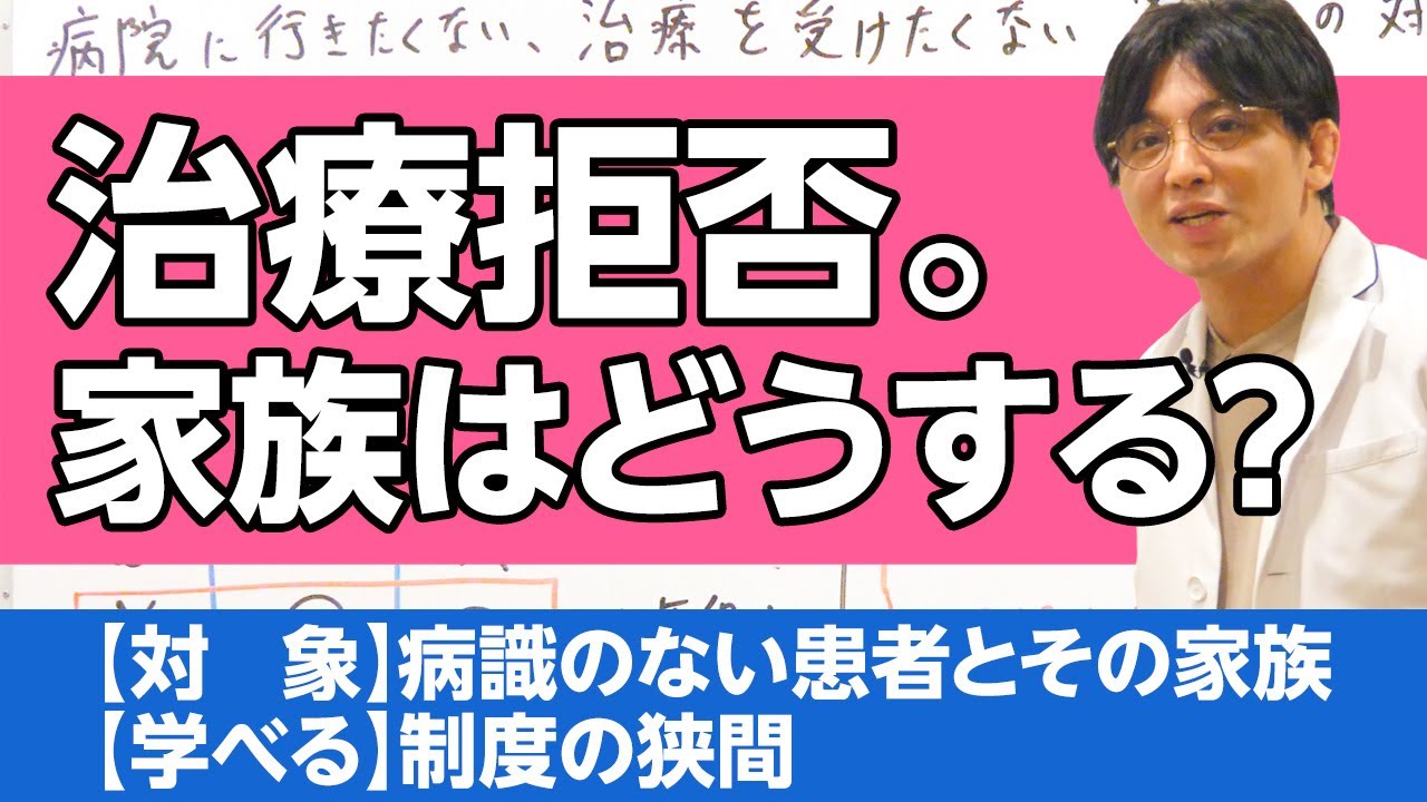 精神 科 本人 が 行き たがら ない 保健所