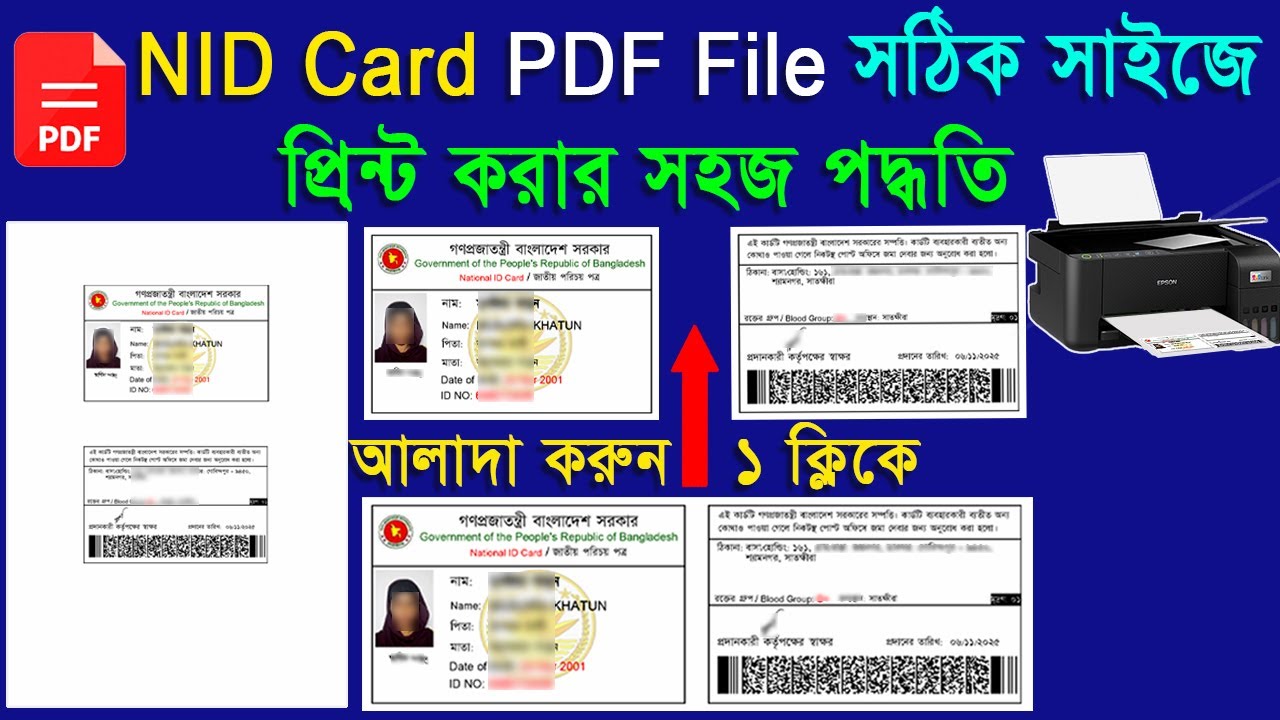NID Card PDF Print in Photoshop – Easy trick to print in the correct ...