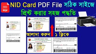 Nid Card Pdf Print In Photoshop   Nid          