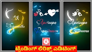 Instagram new trending glowing lyrics video editing tutorial | kannada | best lyrics editing app screenshot 4