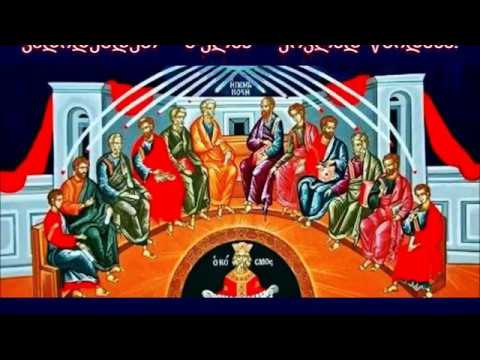 სულთმოფენობის დღესასწაულზე წასაკითხი ლოცვები