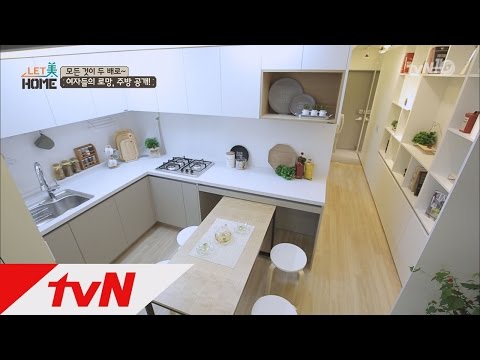 letmehome 17평이 34평처럼! 2배 인테리어로 완성된 주방! 160501 EP.2