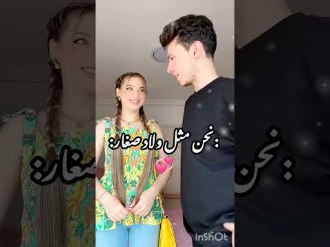 نحن مثل ولاد صغار تصميمي اشتركو فضلا وليس أمرا اكسبلور