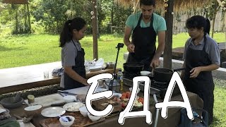Готовлю и пробую еду на Бали Готовлю и пробую еду на Бали