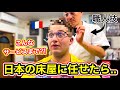 日本に招待したフランス人を床屋へ連れて行った結果...まさかのサービスで別人に変わりました