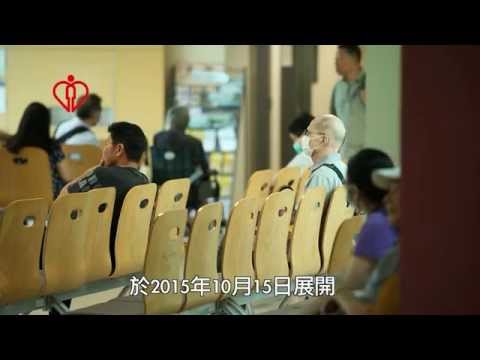 季節性流感防疫注射計劃2015/16 Seasonal Influenza Vaccination Programme 2015/16