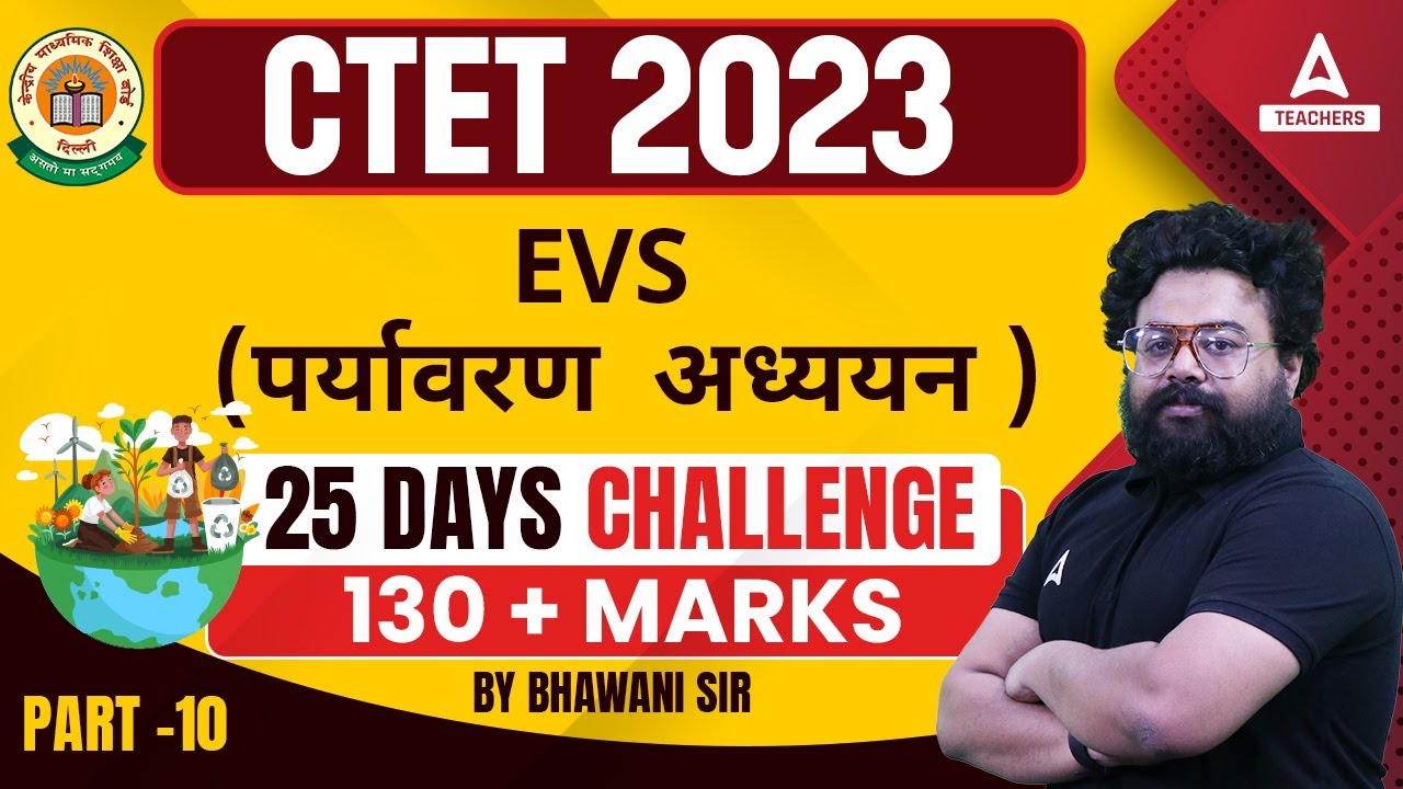 CTET EVS Classes#10 | CTET EVS By Bhawani Sir | CTET Classes 2023 - YouTube